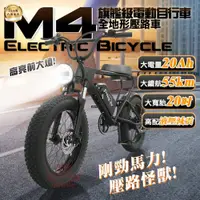 在飛比找iOPEN Mall優惠-【京軒科技】iFreego M4電動輔助自行車《現貨+50公