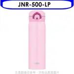 膳魔師【JNR-500-LP】500CC輕巧便保溫杯保溫瓶LP淺粉色
