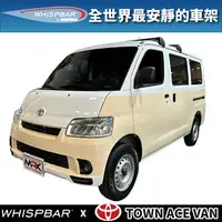 在飛比找樂天市場購物網優惠-【MRK】TOYOTA Town Ace Van專用WHIS