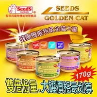 在飛比找蝦皮購物優惠-#整箱#《惜時Seeds》GOLDEN CAT健康機能特級貓