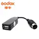 ◎相機專家◎ Godox 神牛 PB820 PB960 USB接線 PB-USB 手機專用充電線 公司貨