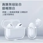 【福利品-小傷大折扣/賠本出清/買一送一/兩個只要8塊錢】AIRPODS透明保護殼/耳機殼/耳機套/耳機保護套