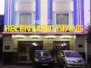 海倫玉江飯店Helen Ngoc Giang Hotel