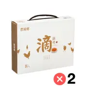 Nong Chun Xiang Essence of Chicken 8 Pack ( 8 / ) x 2 Pack