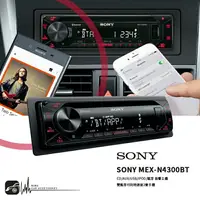 在飛比找樂天市場購物網優惠-M1s SONY MEX-N4300BT CD/AUX/US