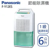 在飛比找樂天市場購物網優惠-Panasonic國際牌【F-Y12ES】6公升 除濕機 綠