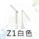 【小米有品】Yeelight 充電摺疊檯燈 z1 摺疊檯燈 五檔色溫 閱讀燈 USB充電 充插兩用