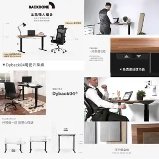 【Backbone】全能職人組合 自行組裝(Dyback04電動升降桌+Kabuto人體工學椅)