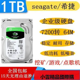 【小可國際購】特價新品 Seagate希捷 ST1000DX001 1T臺式機硬盤 1TB 替ST1000DM003