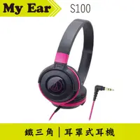 在飛比找有閑購物優惠-鐵三角 ATH-S100 耳罩式耳機 黑粉色 | My Ea