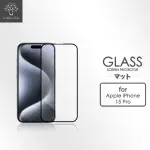 【METAL-SLIM】APPLE IPHONE 15 PRO 0.3MM 3D全膠滿版9H鋼化玻璃貼