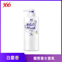 在飛比找PChome24h購物優惠-【566】香水能量洗髮露 白麝香-510g