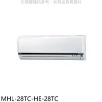 在飛比找PChome24h購物優惠-海力 定頻分離式冷氣(含標準安裝)【MHL-28TC-HE-