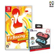 【Nintendo 任天堂】Switch 健身拳擊2Fitness Boxing2 (中文)