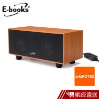 在飛比找蝦皮商城優惠-E-books D28 音響喇叭 北歐狂想曲 木質喇叭 US