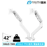 在飛比找誠品線上優惠-Raymii HALO PRO系列 HALO-1M2 20K