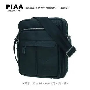 p-2396b【PIAA 皮亞 】100%真皮 ☆隨性男用側背包 (黑色)