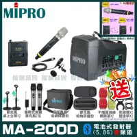 在飛比找momo購物網優惠-【MIPRO】MA-200D雙頻5.8G無線喊話器擴音機(手