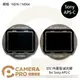 ◎相機專家◎ STC Filter ND16 ND64 零色偏內置型減光鏡 for Sony APS-C 公司貨【跨店APP下單最高20%點數回饋】