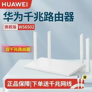 華為wifi6路由器ax3pro家用無線千兆端口wifi穿墻王3000m雙頻高速