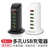 在飛比找蝦皮商城優惠-多孔USB充電器 USB充電器 USB快充 多口充電器 手機