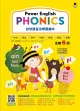 Power English: PHONICS 自然發音法學習繪本 【6冊套書】
