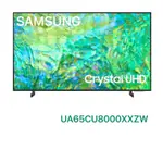 下單享九折SAMSUNG三星 65吋4K HDR智慧連網顯示器UA65CU8000XXZW,UA65CU8000