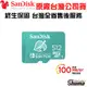 NS Switch 專用記憶卡 任天堂 SanDisk MicroSD 512G 台灣公司貨 終身保固 數碼遊戲