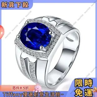 Tiffany 莫桑鑽戒指 鑽戒 銀戒指 男情侶一對開口可調整白金色鑽戒結婚戒飾品 新品特賣