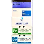 【歐樂克修繕家】 和紙膠帶 遮蔽膠帶 【整盒】菊水 YAMATO 積水 SEKISUI  NITTO