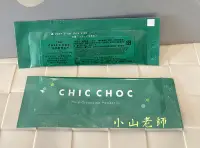 在飛比找Yahoo!奇摩拍賣優惠-【小山老師】CHIC CHOC奇可俏可~植萃舒活系列 淨顏酵