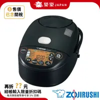 在飛比找蝦皮購物優惠-含關稅 ZOJIRUSHI 象印 NW-VD10 VD18 