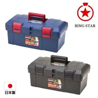 在飛比找PChome24h購物優惠-Ringstar 經典工具箱 SR-450 (藍色/灰色)