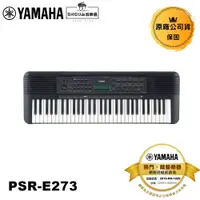 在飛比找蝦皮商城優惠-Yamaha 電子琴 PSR-E283