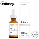 新效期 THE ORDINARY MANDELIC ACID10% + HA  杏仁酸透明質酸 溫和去角質精華 30ML