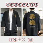 公司貨 清倉  透氣 涼感 定製LOGO日本和牛燒肉燒鳥廚師服壽司居酒屋男女服務員和服工作服 C8LF