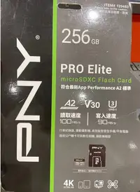 在飛比找Yahoo!奇摩拍賣優惠-🎉限時特價！PNY 256GB記憶卡 A2/U3/V30最高