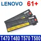 LENOVO T580 61+ 6芯 原廠規格 電池T470 T480 T570 T580 P51S (9.3折)