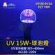 阿囉哈LED總匯_UV-09-04-02_UV-E27球泡燈-15W-AC110~220V_紫外線燈泡