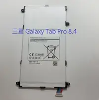 在飛比找Yahoo!奇摩拍賣優惠-三星 Galaxy Tab Pro 8.4 電池 T320 