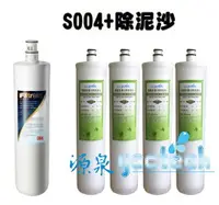 在飛比找樂天市場購物網優惠-【超級優惠組合】3M S004淨水器專用濾心(3US-F00