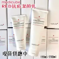 在飛比找蝦皮購物優惠-medicube抗痘洗面乳Red foam cleaner 