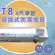 【永光】舞光 替換式防潮燈 LED T8 單管 空台 IP66防護等級 全電壓 (10折)
