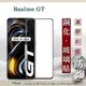 【現貨】Realme GT 2.5D滿版滿膠 彩框鋼化玻璃保護貼 9H 鋼化玻璃 9H 0.33mm 強化玻璃 全屏