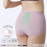 在飛比找momo購物網優惠-【PINK LADY】台灣製生理褲 竹炭抗菌中高腰生理內褲(