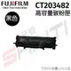 FUJIFILM 原廠原裝 CT203482 高容量黑色碳粉匣 (6000張)適用3410SD系列