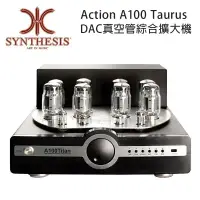 在飛比找環球Online優惠-義大利 SYNTHESIS Action A100 Tita