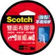 3M Scotch 雙面布膠帶 18mmX6yd