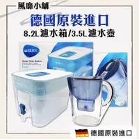 在飛比找蝦皮購物優惠-BRITA Marella XL3.5L濾水箱 濾水壺【正品