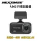 NEXTBASE A163【單機】4K Sony Starvis IMX 415星光夜視 TS碼流 H.265 金電容 汽車行車紀錄器
